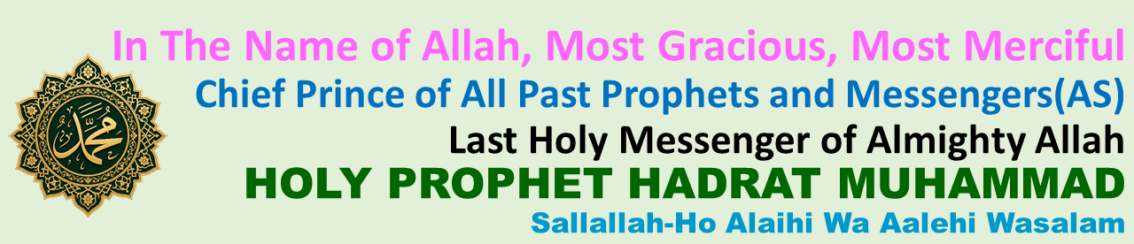 THE LAST HOLY MESSENGER(SAWAW) OF ALMIGHTY ALLAH
